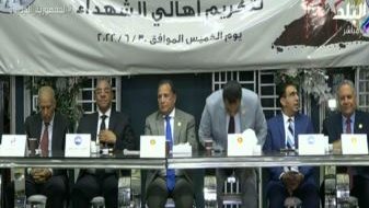 حزب الشعب الجمهوري 