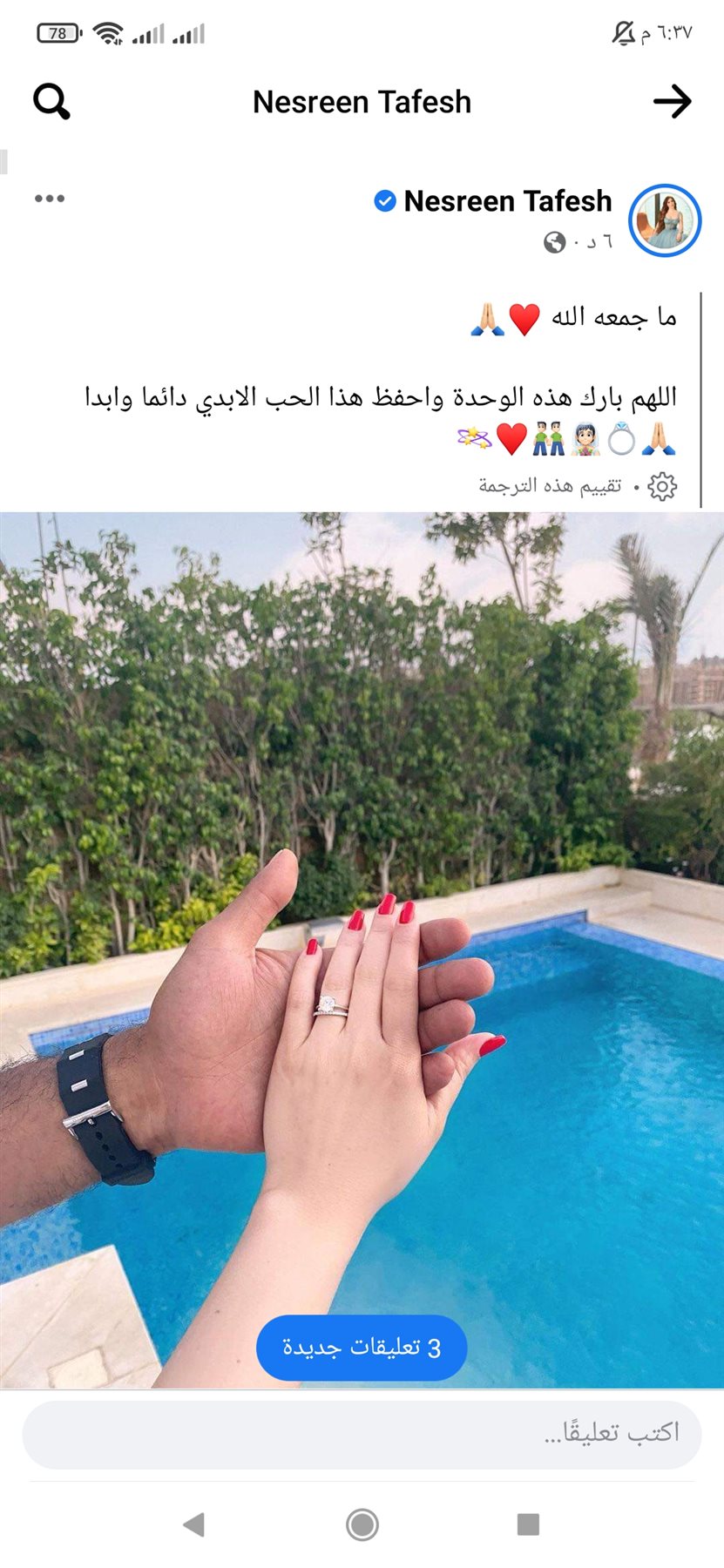 Screenshot_٢٠٢٢-٠٧-٠٢-١٨-٣٧-٣٧-٧٧٥_com.facebook.katana