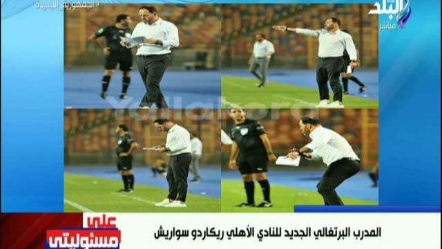 سواريش 