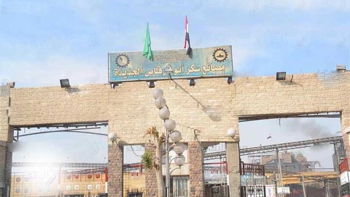 مصنع سكر أبوقرقاص 