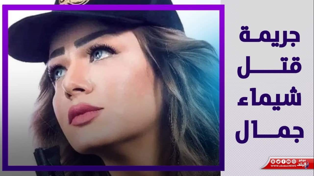 المذيعة شيماء جمال