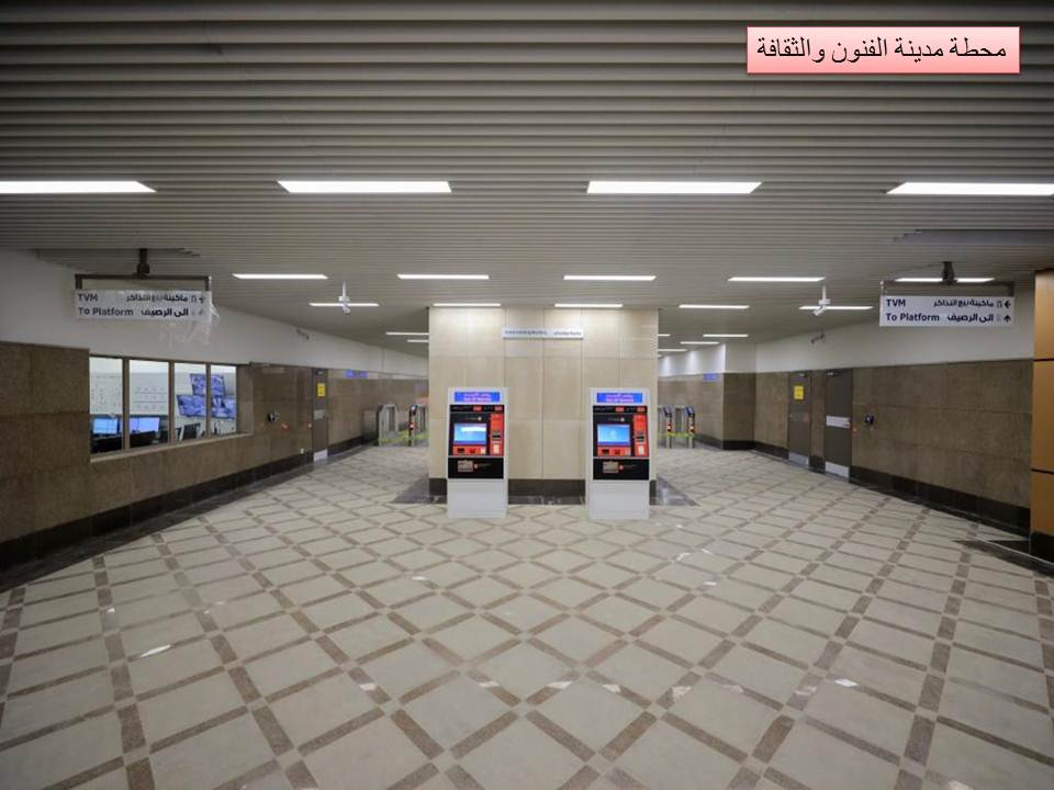 محطات القطار الكهربائى 