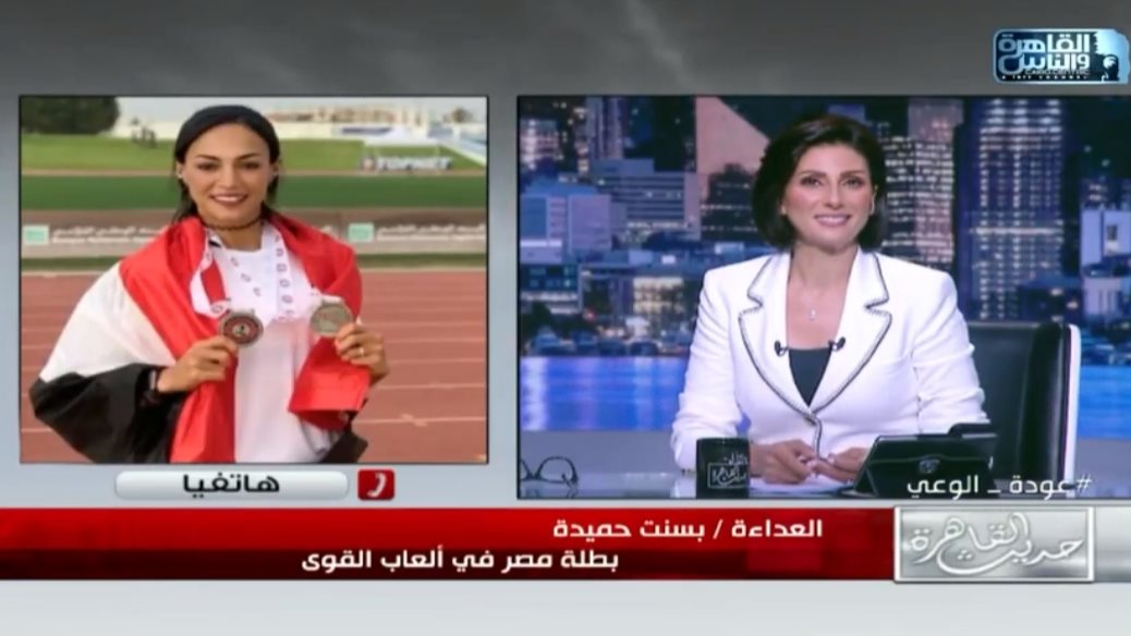 العداءة بسنت حميدة