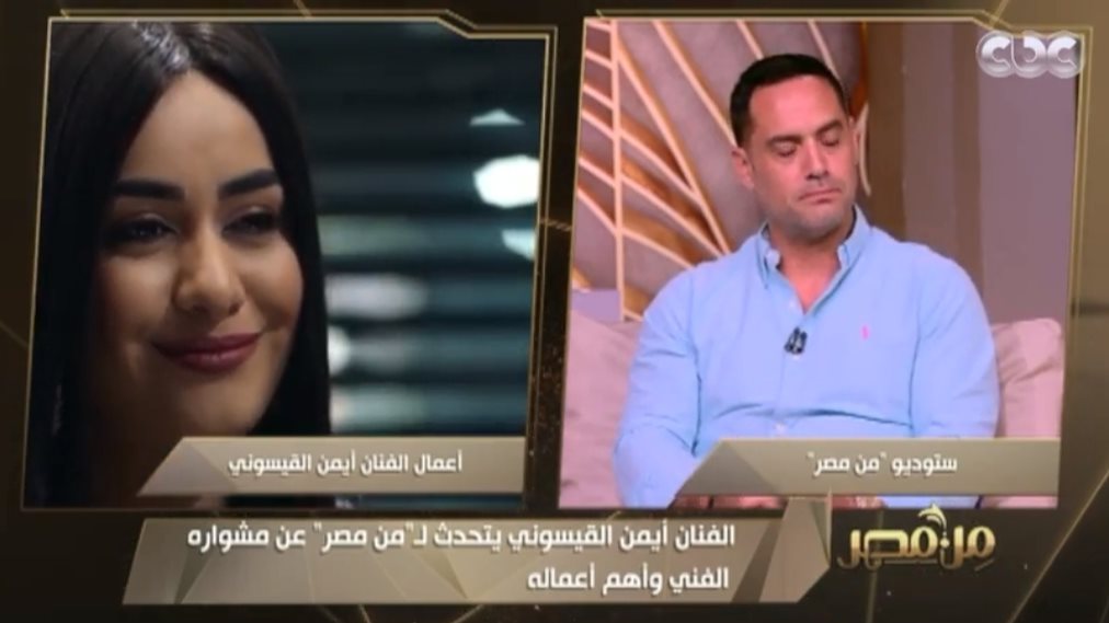 الفنان أيمن القيسوني 