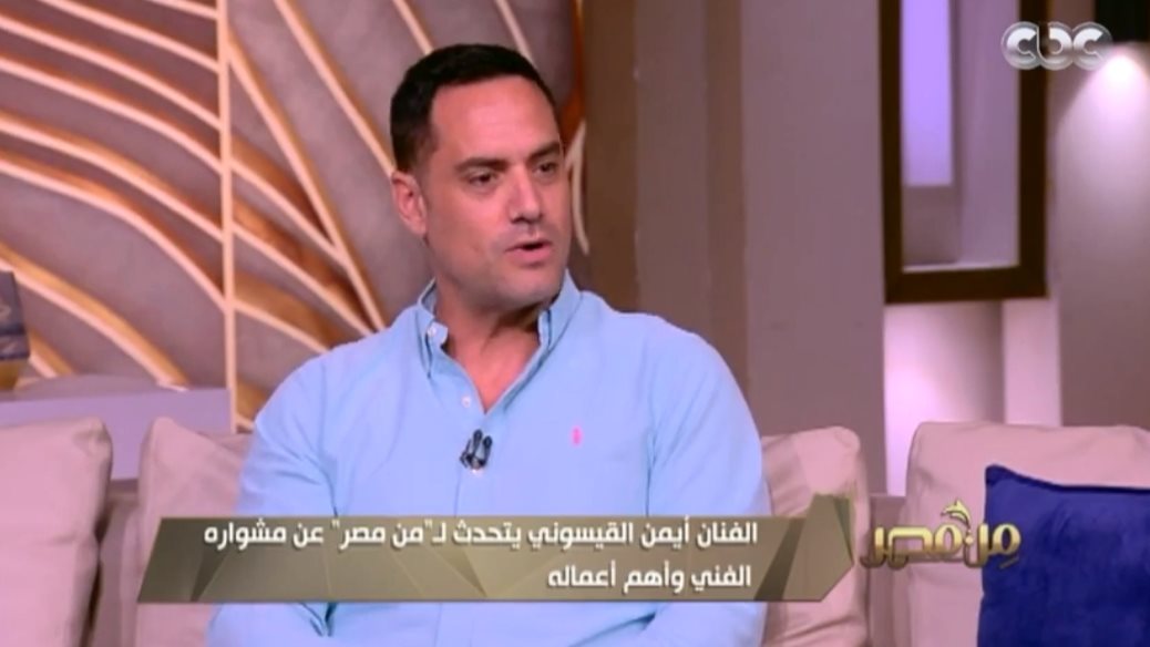 أيمن القيسوني 