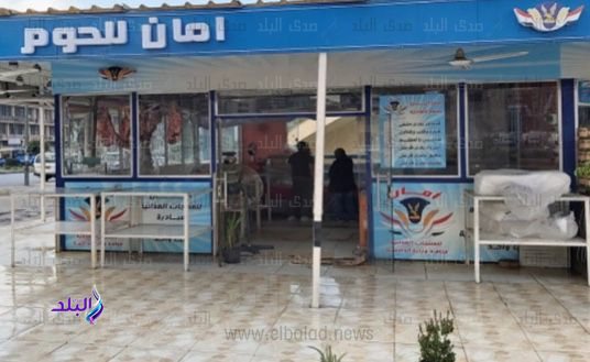 منافذ امان