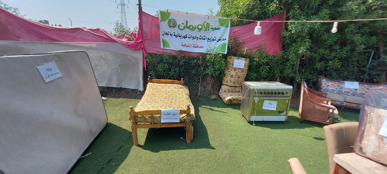 جمعية الاورمان 