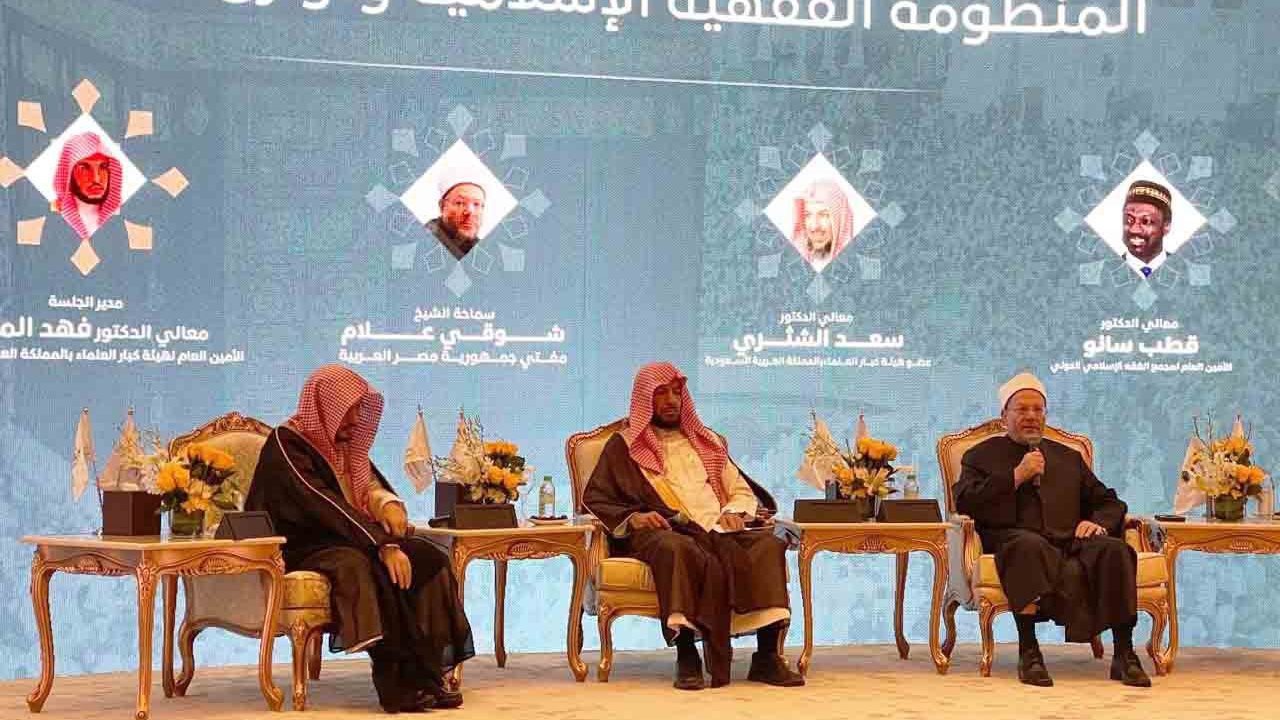 ندوة الحج الكبرى