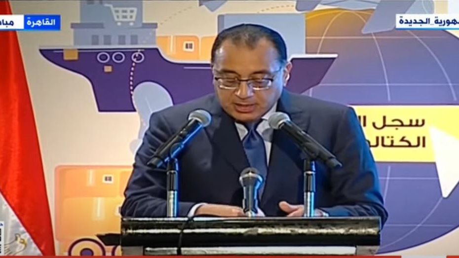 رئيس الوزراء