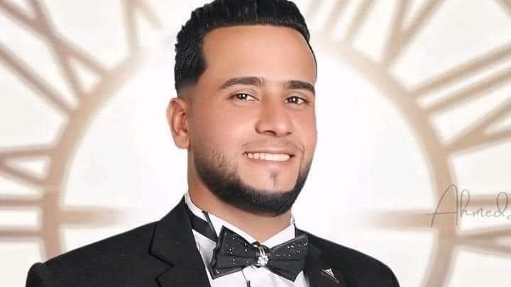 الشاب الضحية 