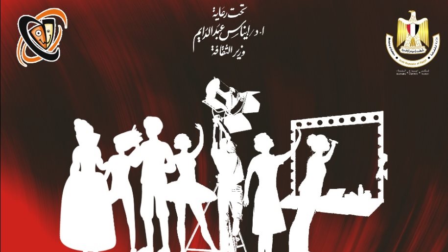 المهرجان القومى للمسرح 