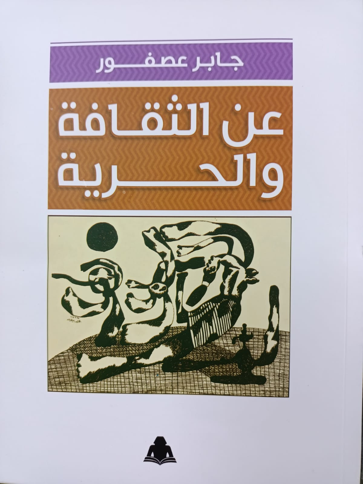 غلاف الكتاب  غلاف الكتاب