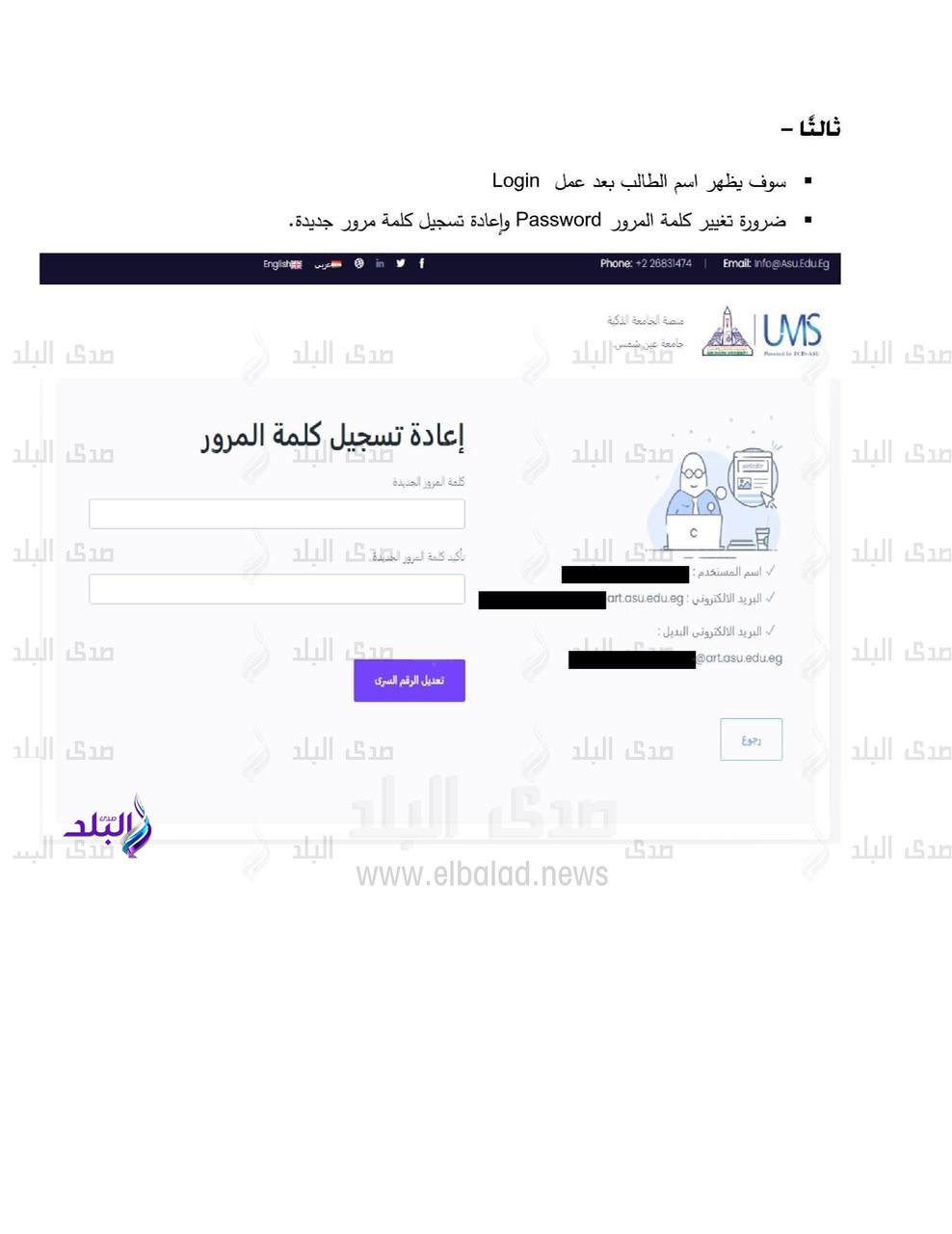 نتيجة كلية الآداب جامعة عين شمس