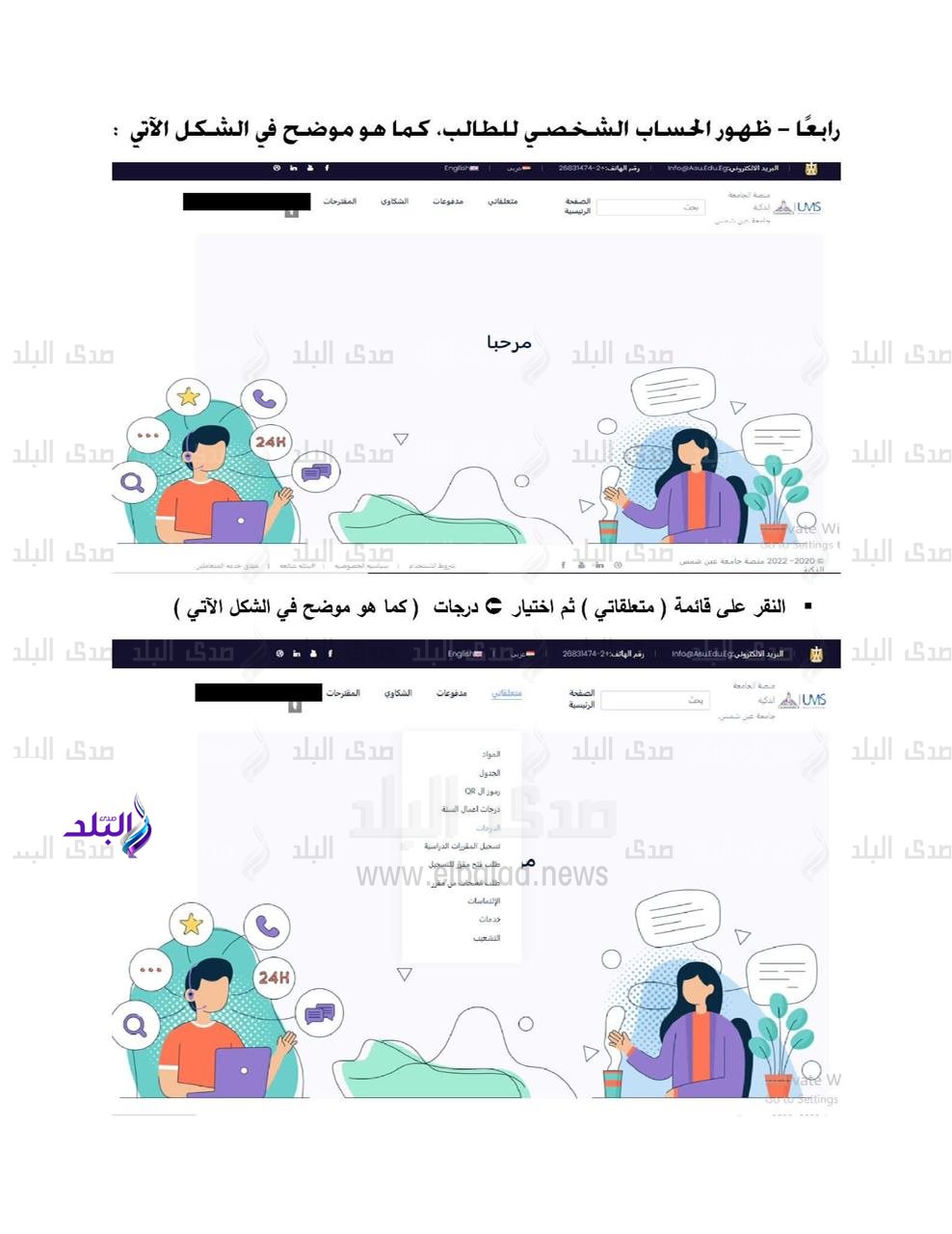 نتيجة كلية الآداب جامعة عين شمس