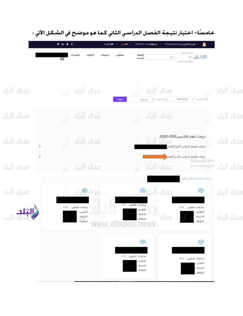 نتيجة كلية الآداب جامعة عين شمس