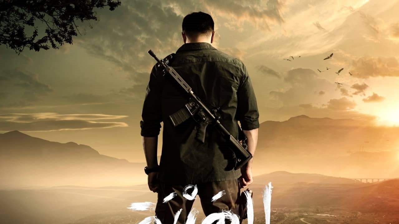 الهيبة