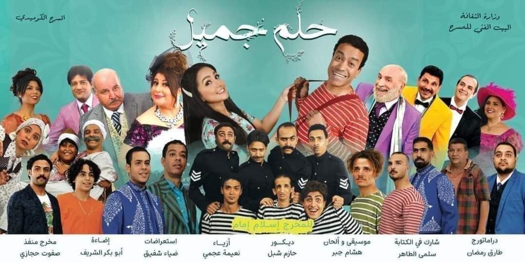 عروض مسرحية
