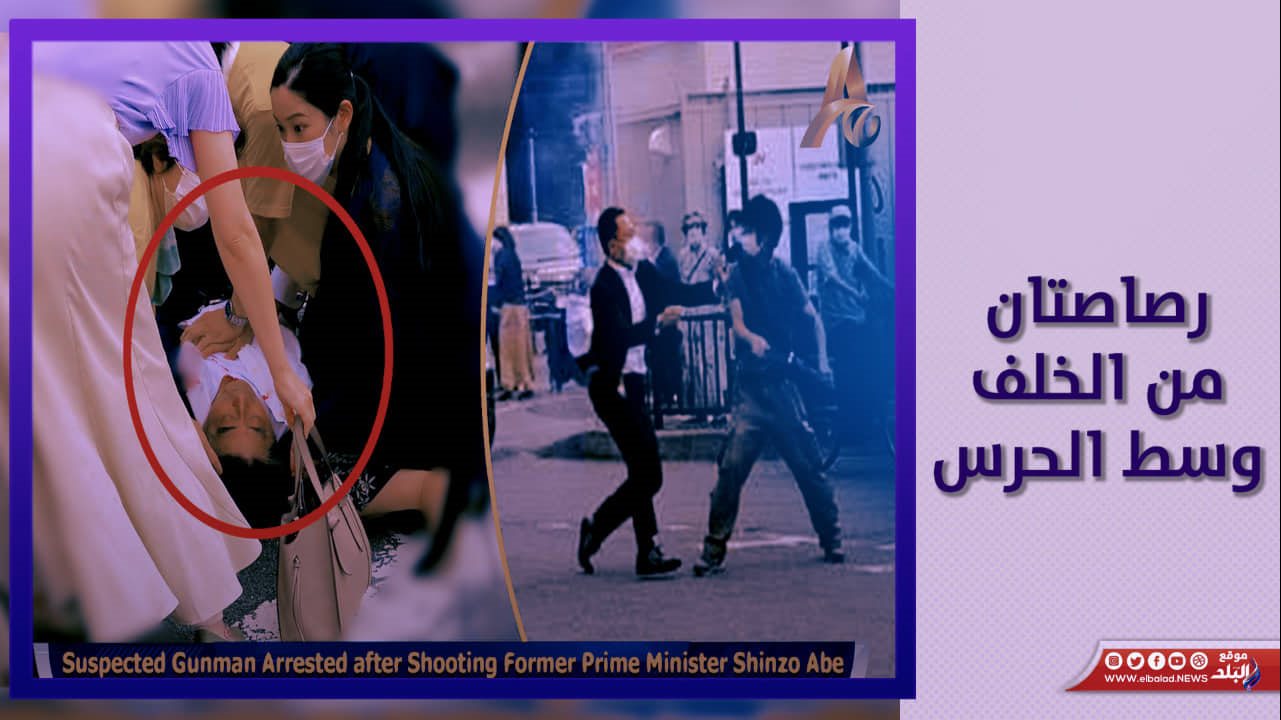 لحظة اغتيال شينزو ابى رئيس وزراء اليابان السابق 