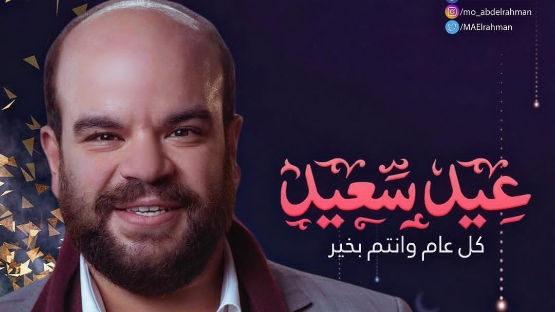 محمد عبد الرحمن