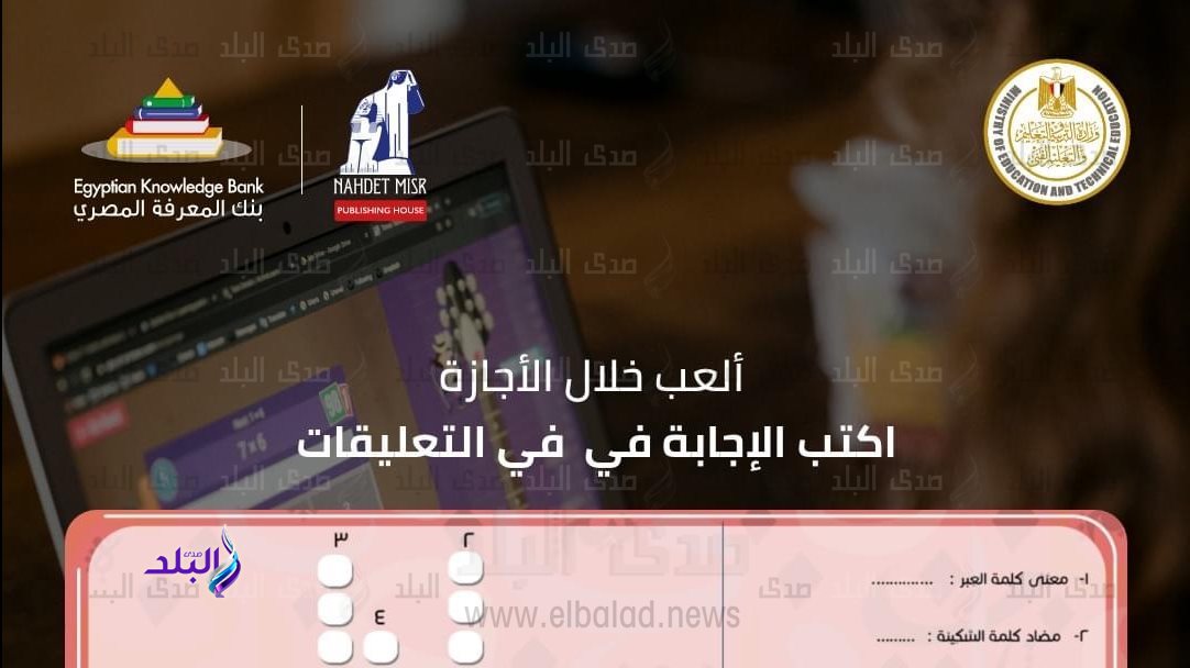 بنك المعرفة المصري