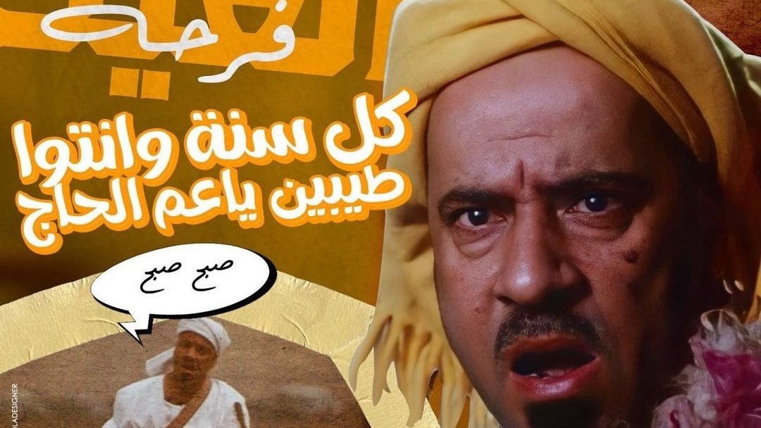 محمد سعد
