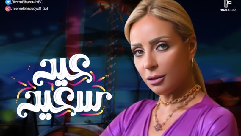 ريم البارودي 