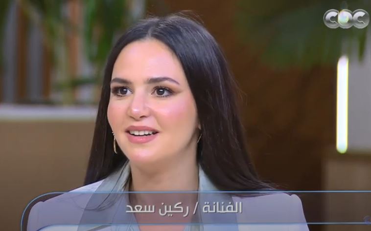 الفنانة ركين سعد