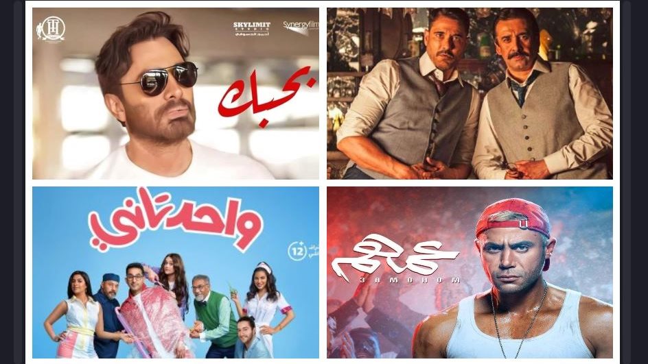 أفلام عيد الأضحى