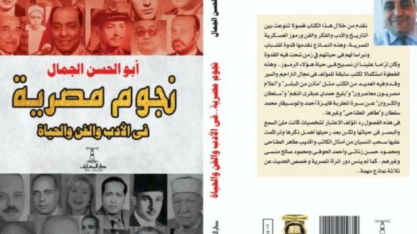 غلاف الكتاب