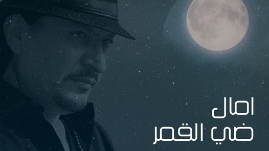 هشام المليجي