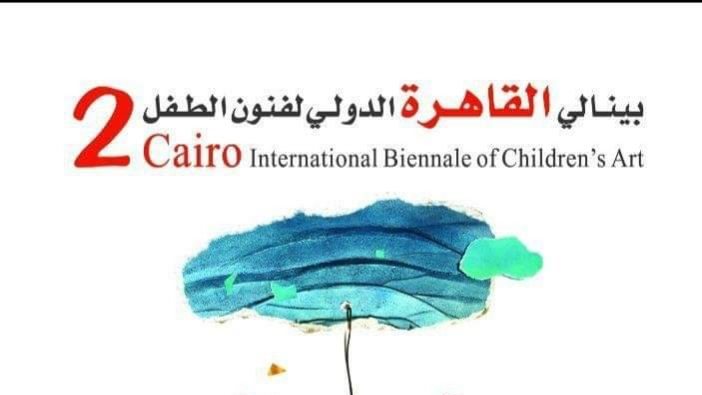 بينالي القاهرة الدولي للفنون