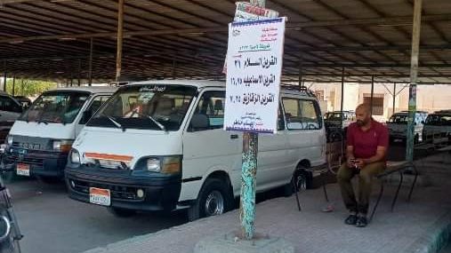 مواقف السيارات