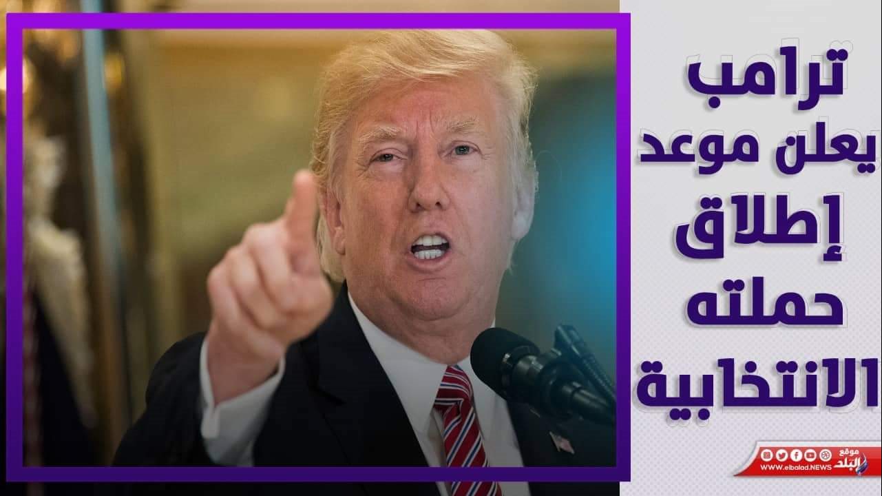 دونالد ترامب