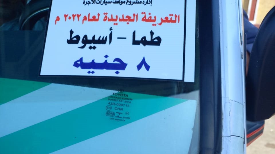 تركيب بوسترات بالتعريفة الجديدة للمواصلات بأسيوط 