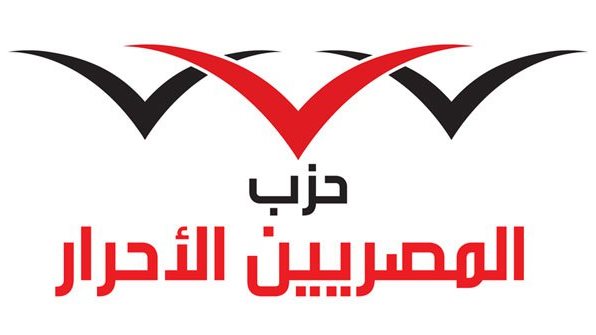 حزب المصريين الاحرار