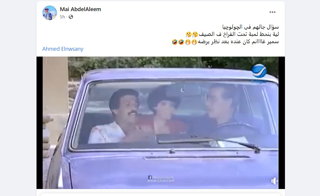 امتحان الجيولوجيا