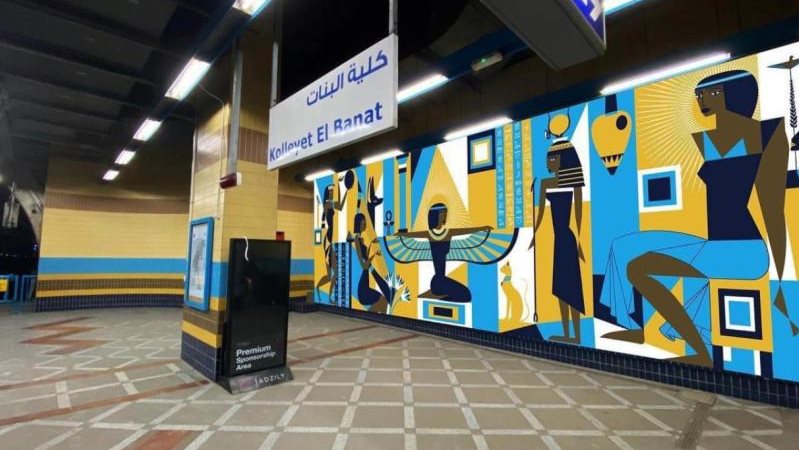 التصميمات المسروقة بمترو كلية البنات (أرشيفية)