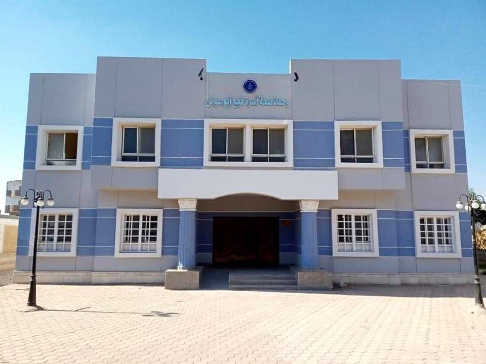 وحدة صحة أبو عوض بسوهاج
