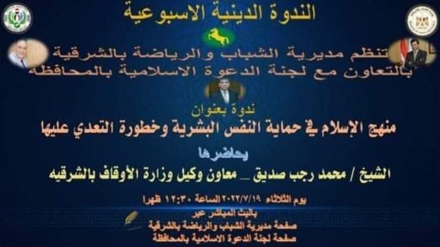 الشباب والرياضة