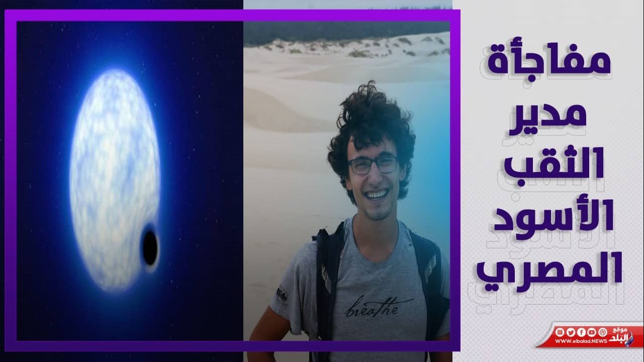مدير الثقب الأسود