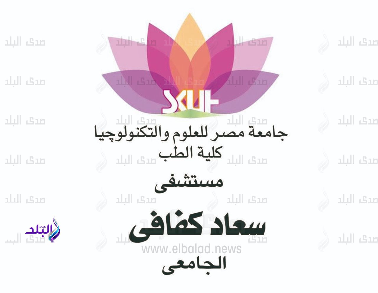 رائدة التعليم الخاص فى مصر “سعاد كفافى”