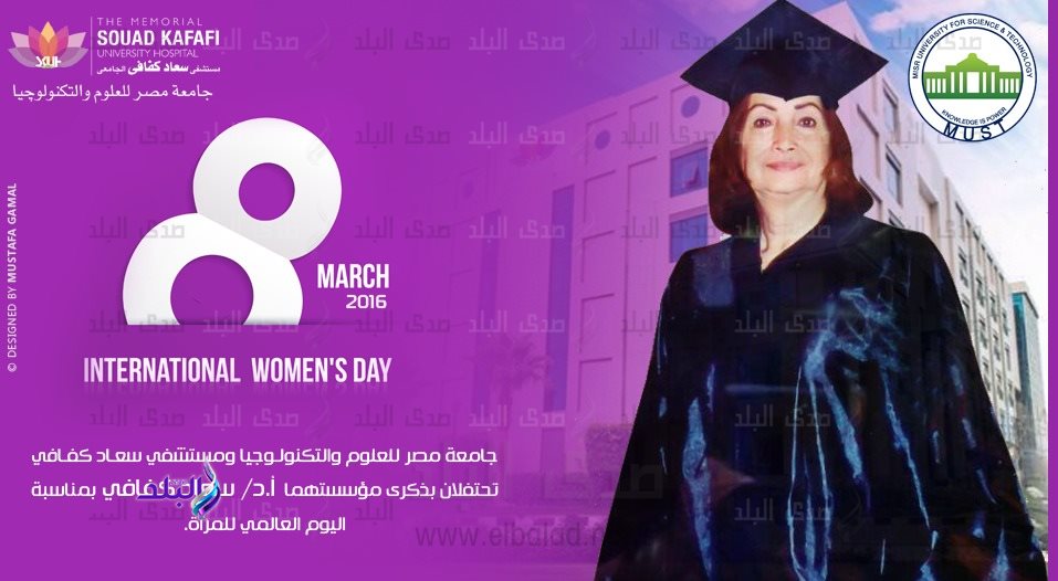 رائدة التعليم الخاص فى مصر “سعاد كفافى”