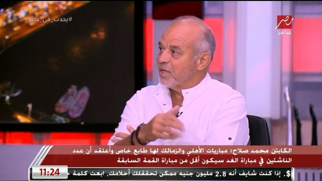 الكابتن محمد صلاح 