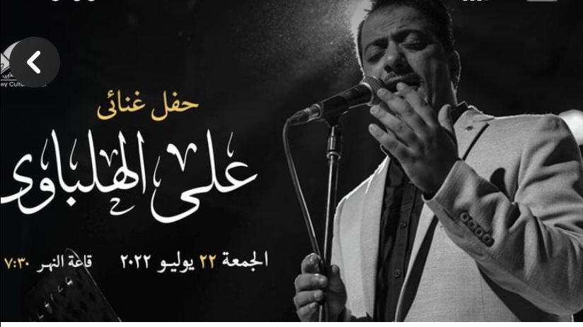 علي الهلباوي علي الهلباوي