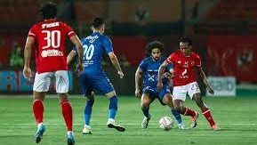 الأهلي والزمالك  الأهلي والزمالك