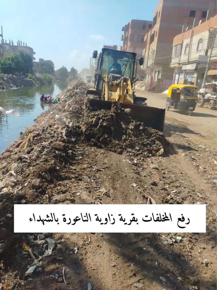 رفع المخلفات