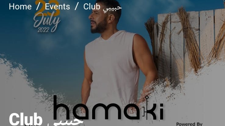 محمد حماقي