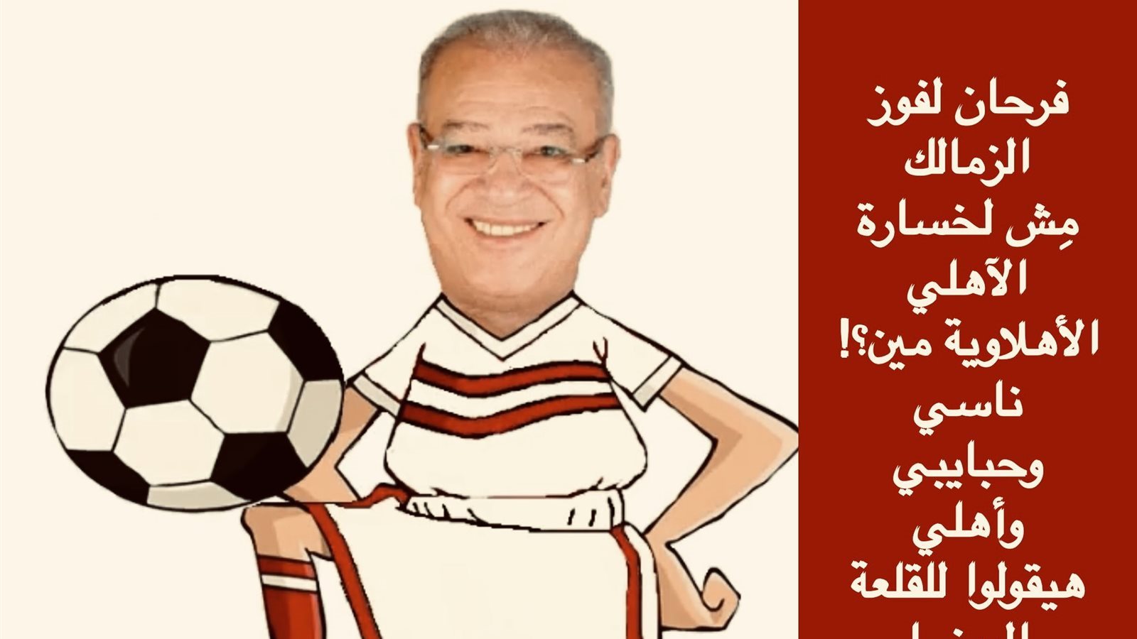 صلاح عبد الله