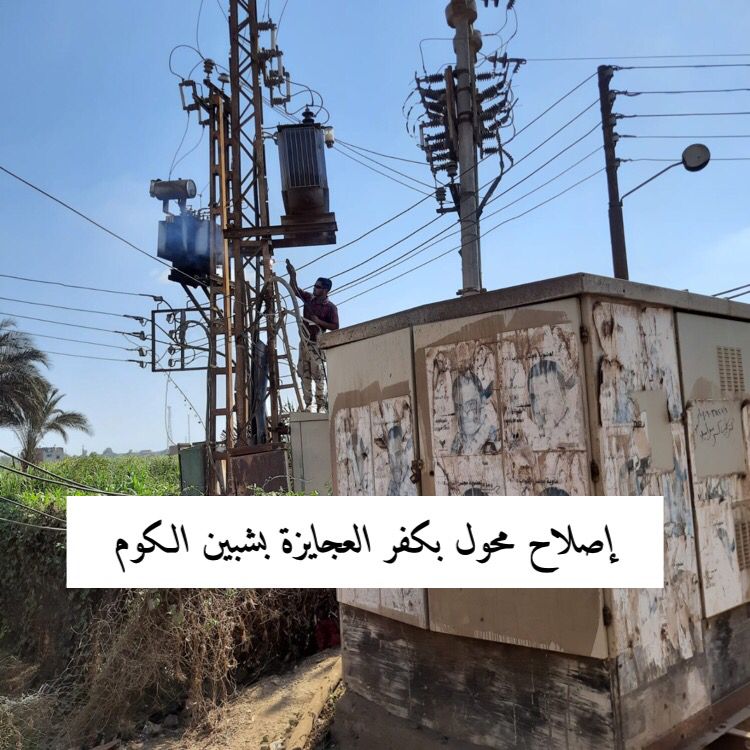 أعمال الإنارة في المنوفية 