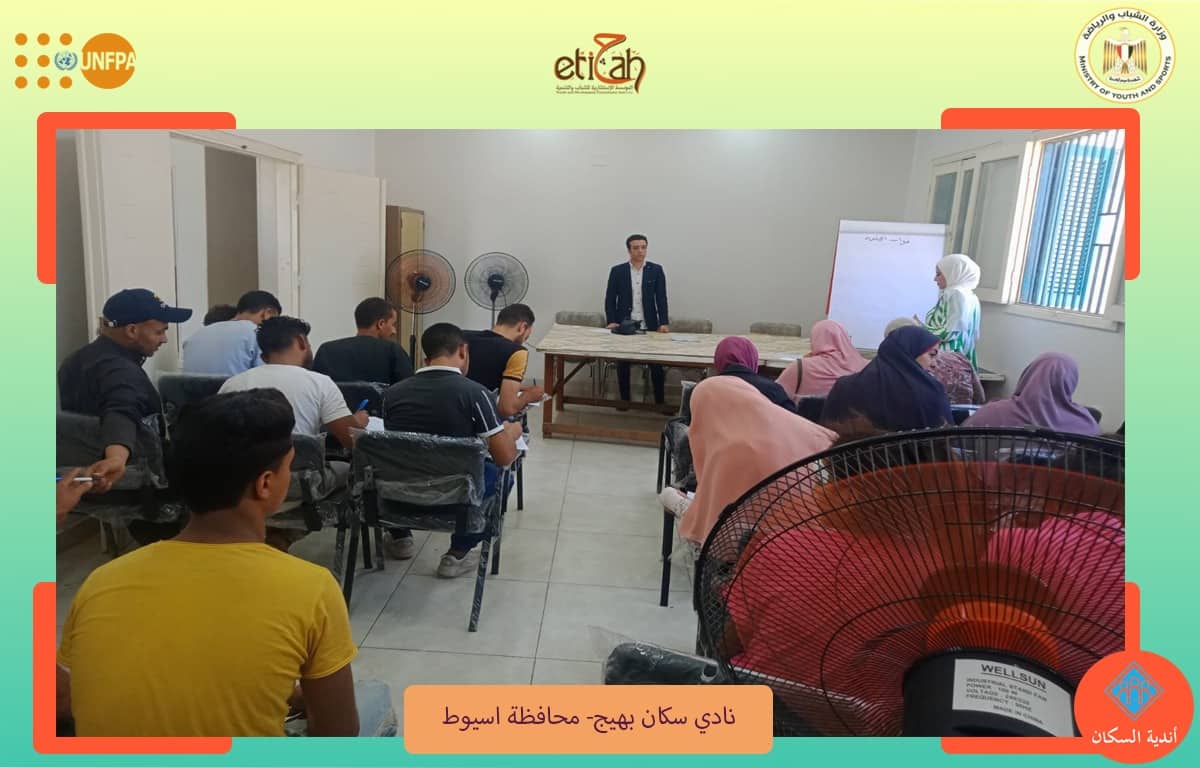  الشباب والرياضة تواصل تنفيذ أنشطة و فاعليات أندية السكان